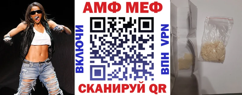 Amphetamine VHQ  где продают   Гороховец 