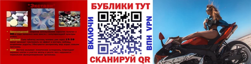 Ecstasy TESLA  кракен вход  Гороховец  купить закладку 