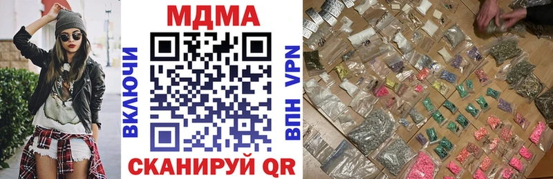 MDMA кристаллы  как найти закладки  Гороховец 