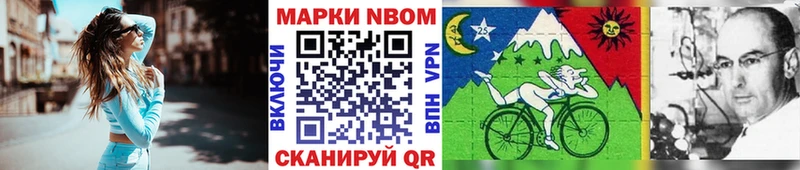 Марки NBOMe 1500мкг  Гороховец 